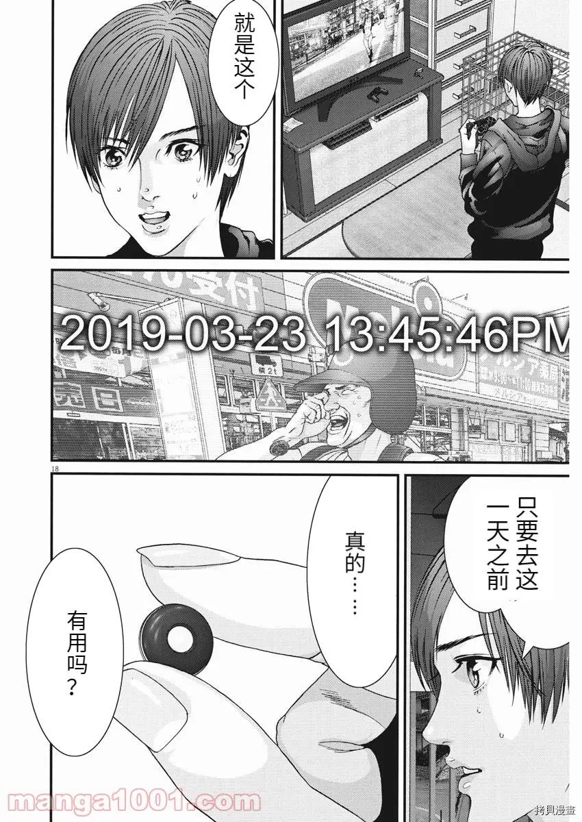 第85话