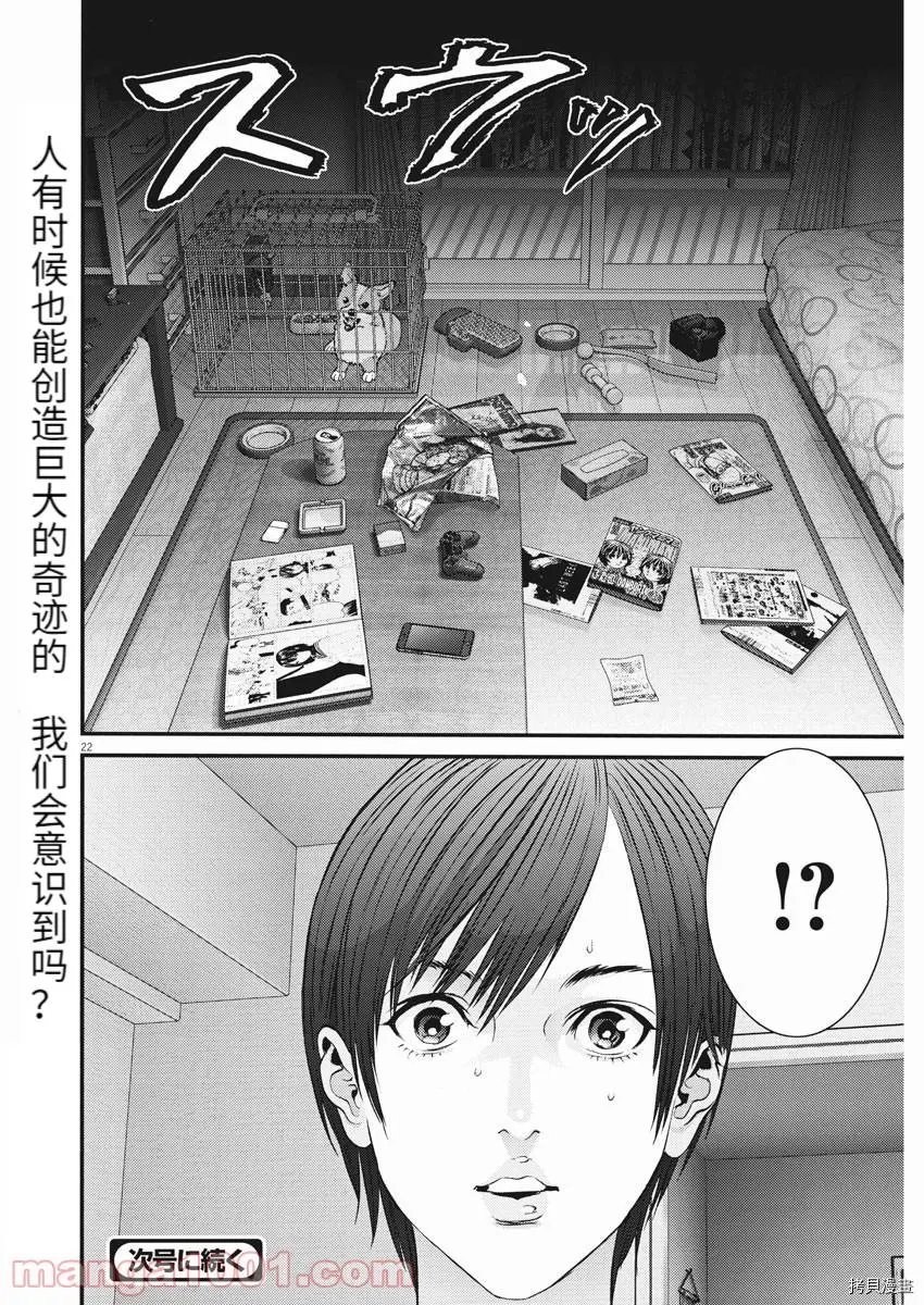 第85话