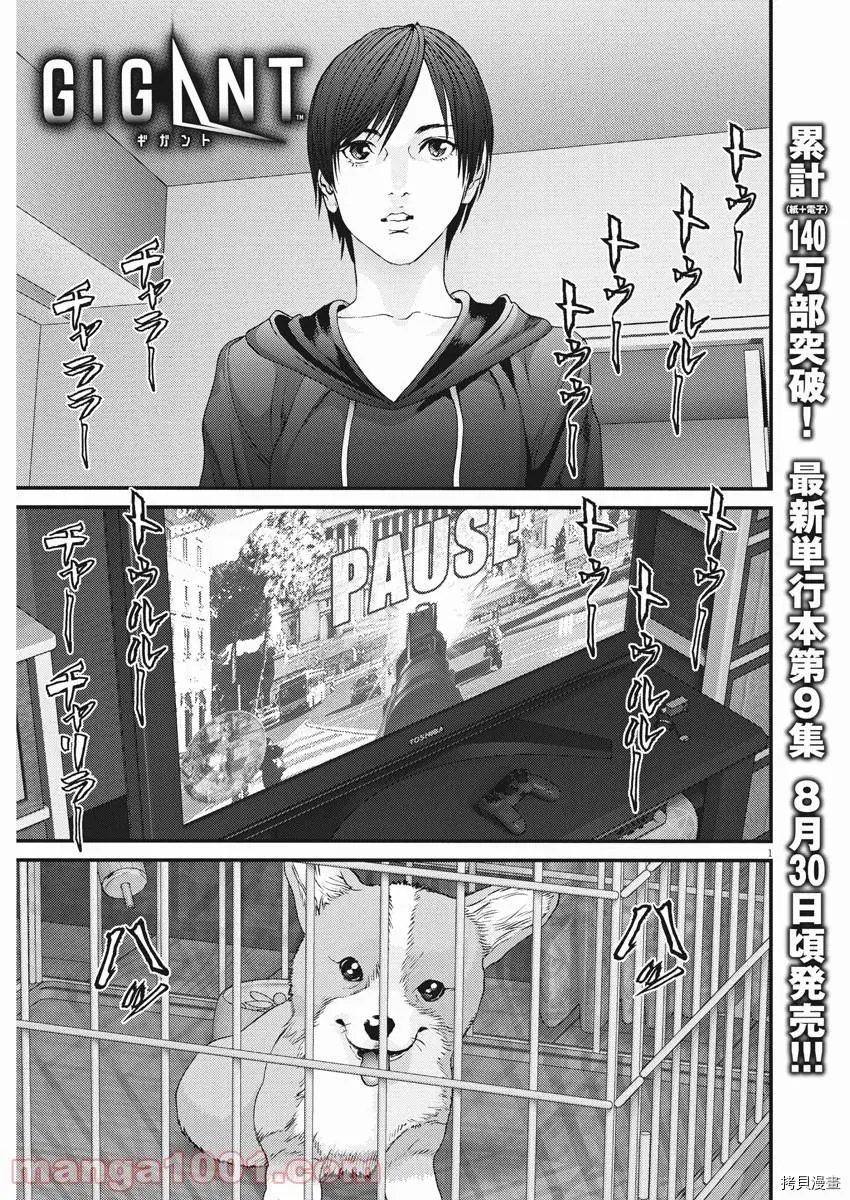第86话