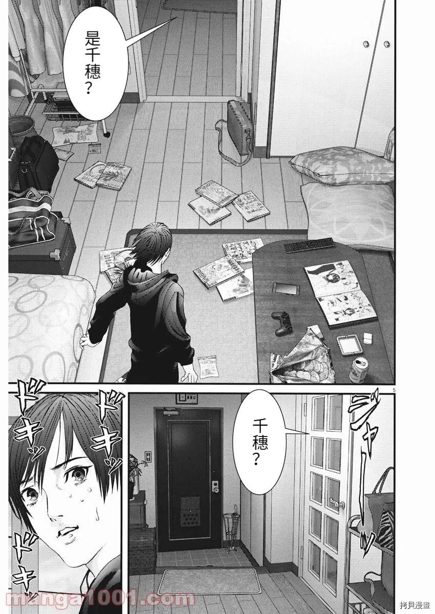 第86话
