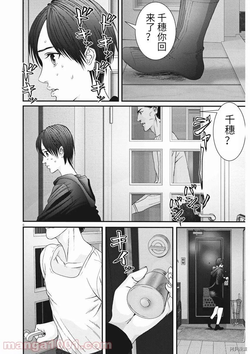第86话