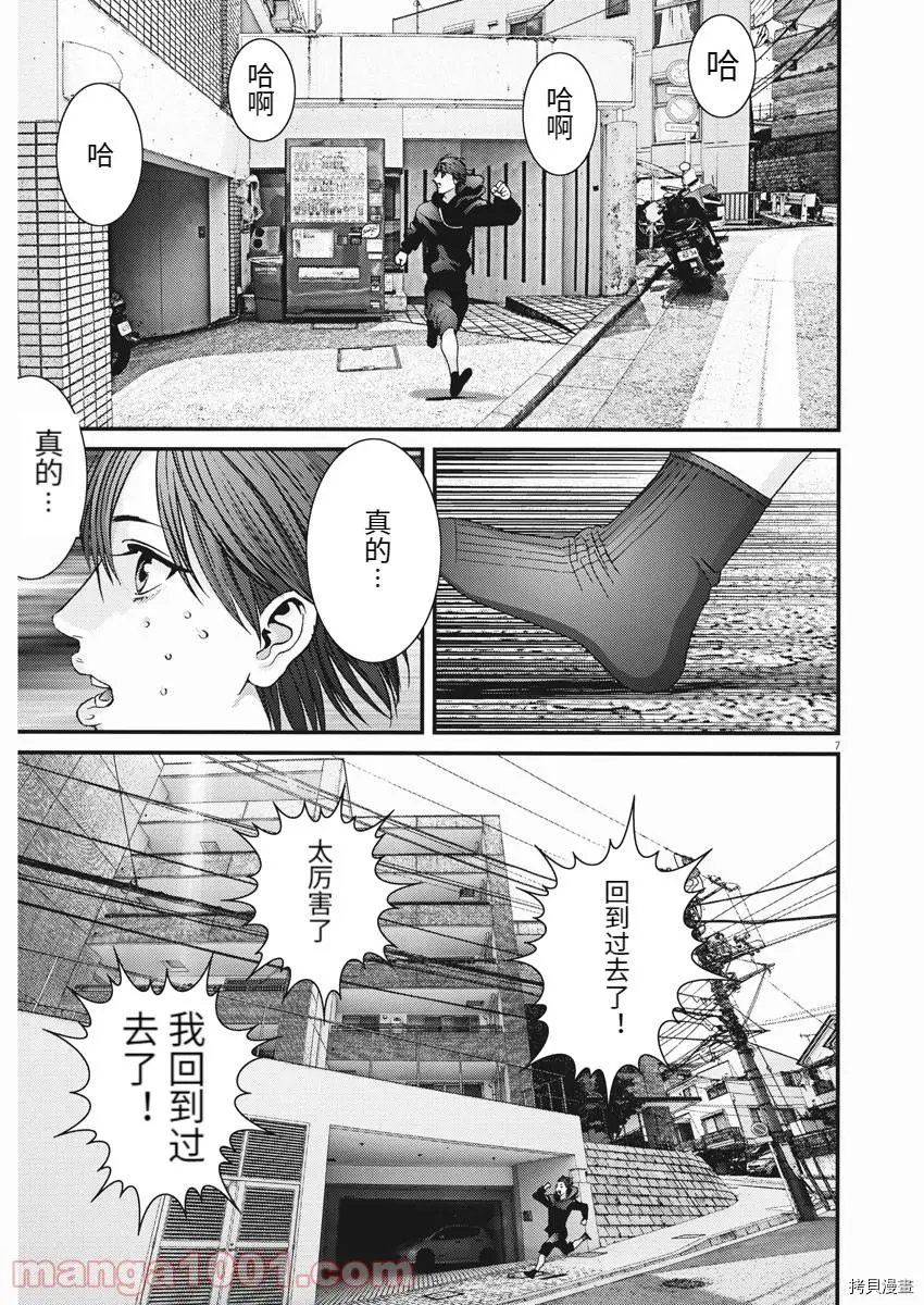 第86话