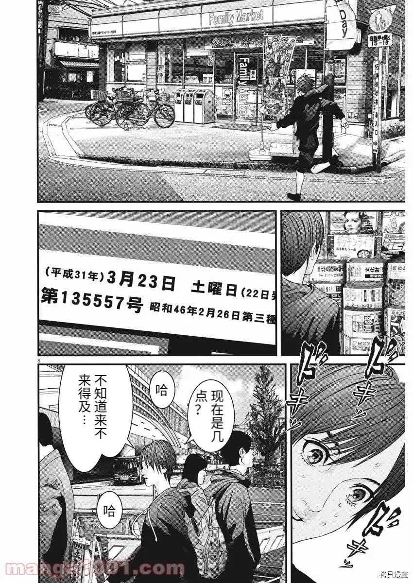 第86话