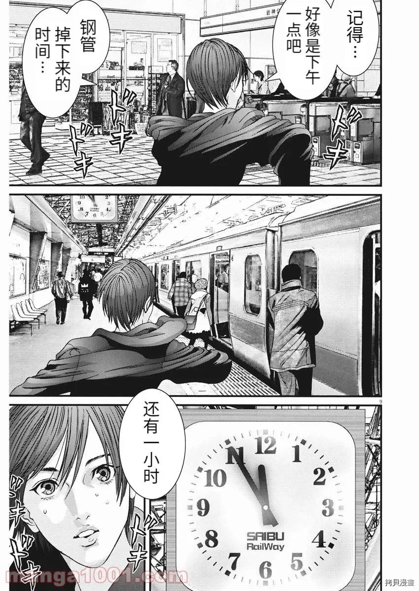 第86话