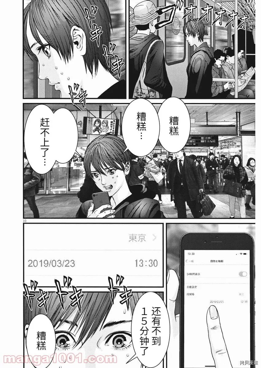 第86话