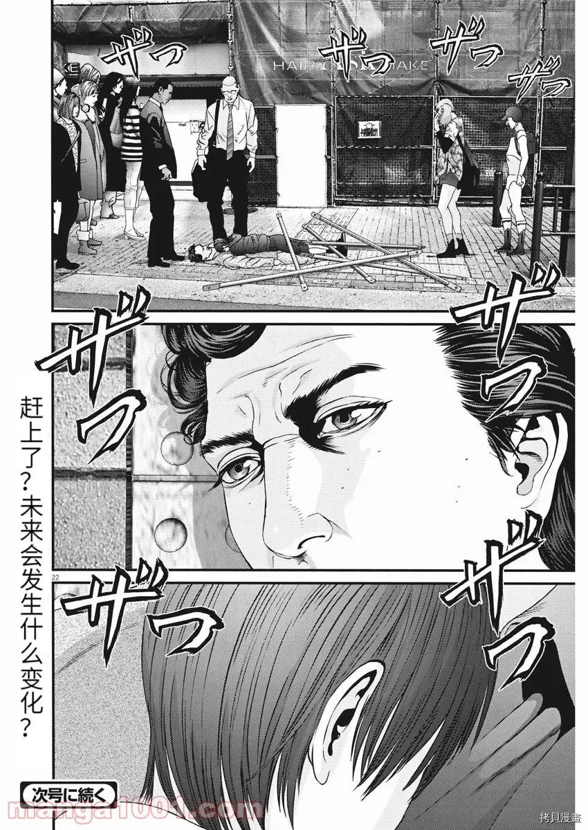 第86话