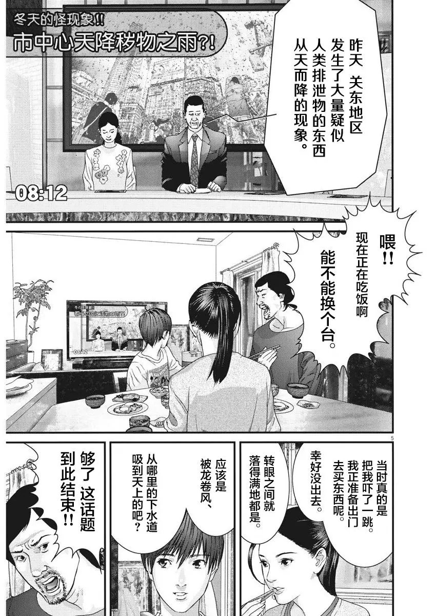 第09话