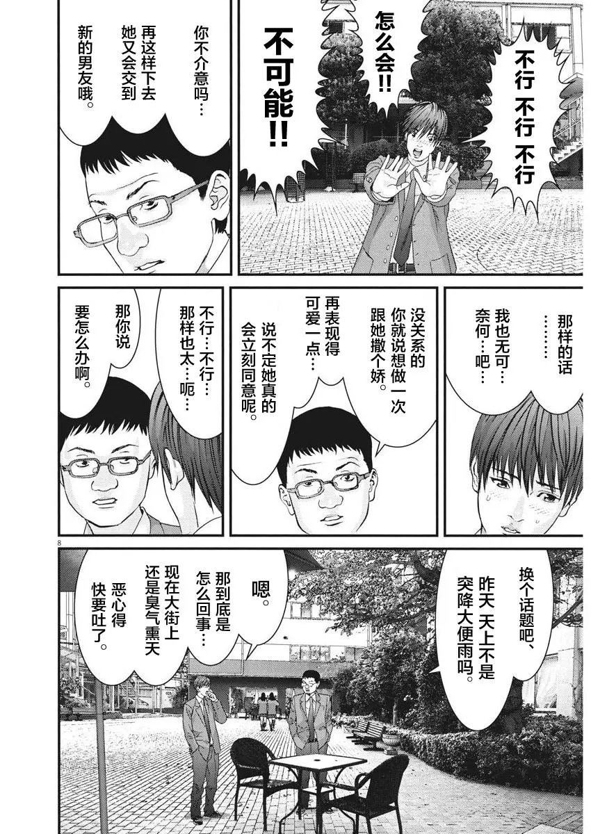 第09话