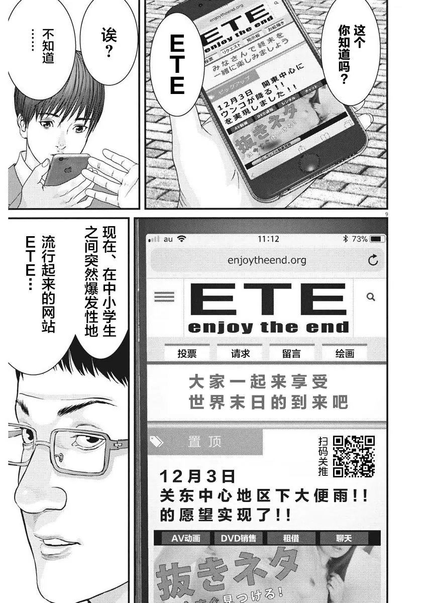 第09话