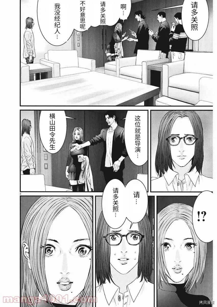 第89话