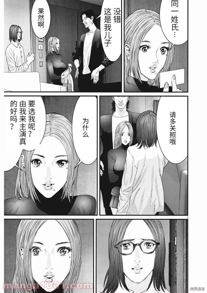 第89话