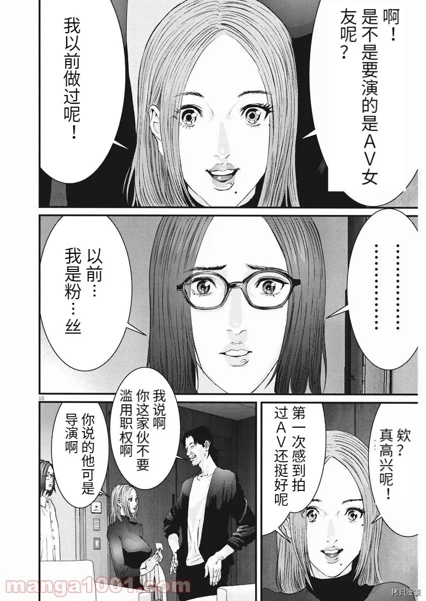 第89话