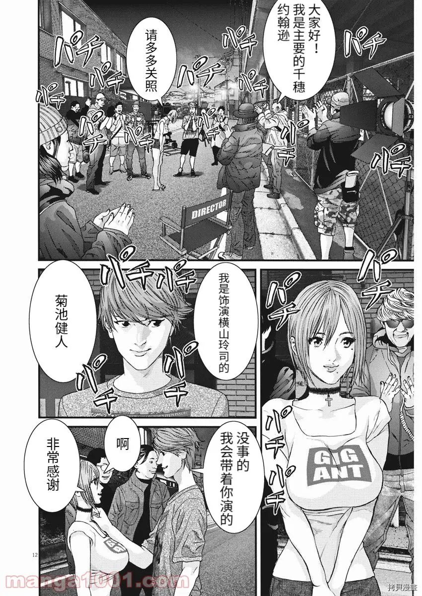 第89话