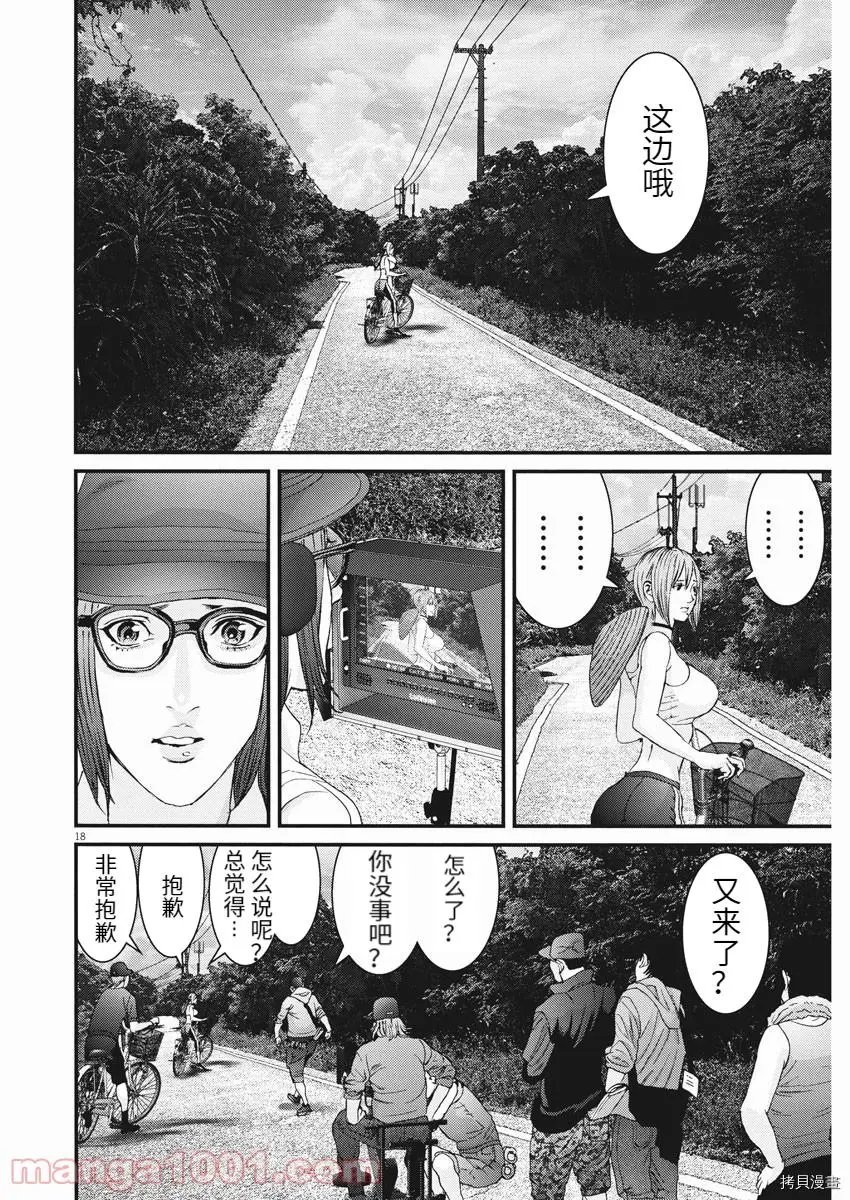 第89话