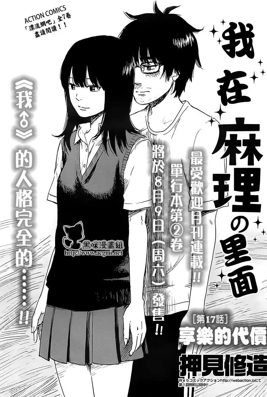 第17回