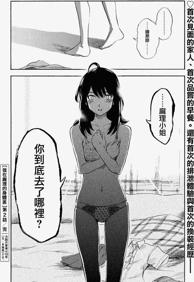 第02回