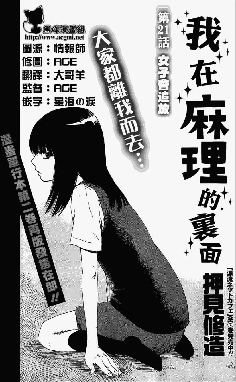 第21回