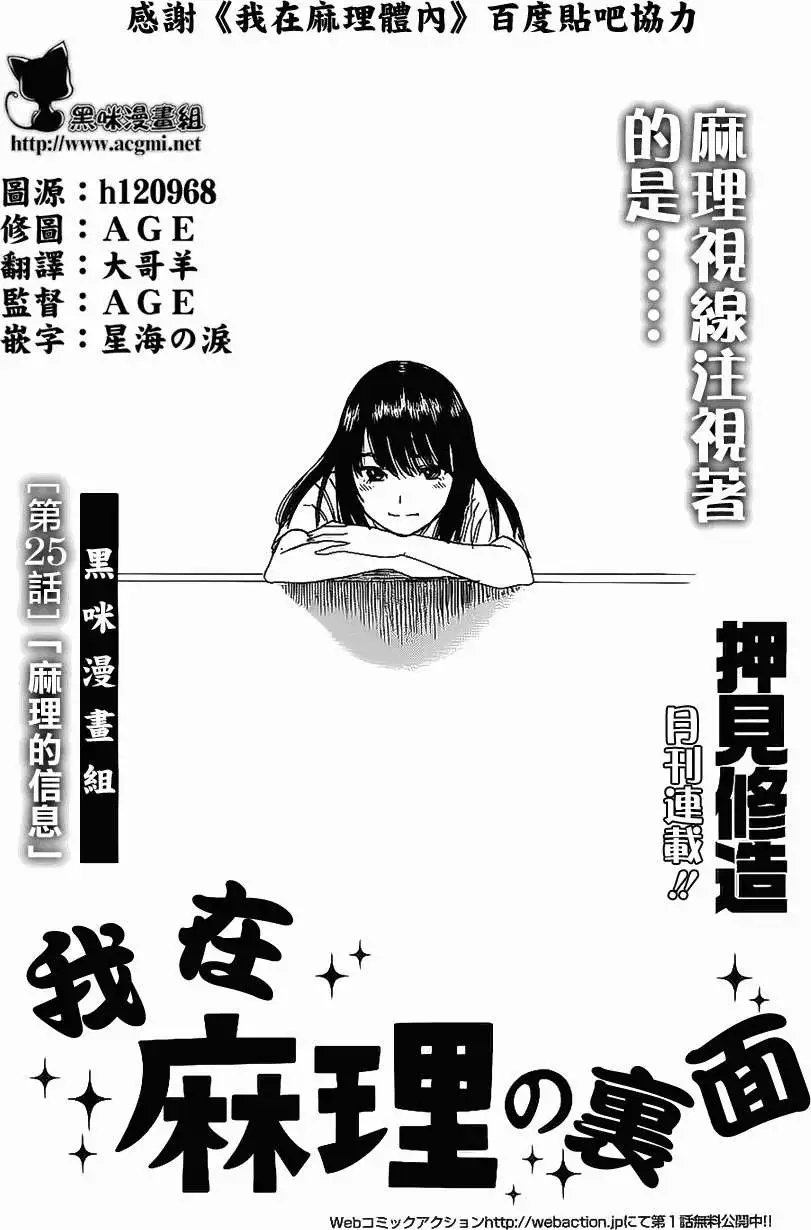 第25回