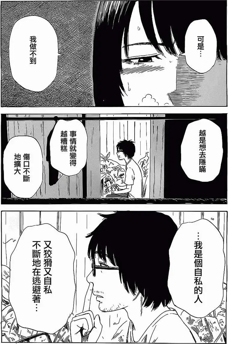 第25回