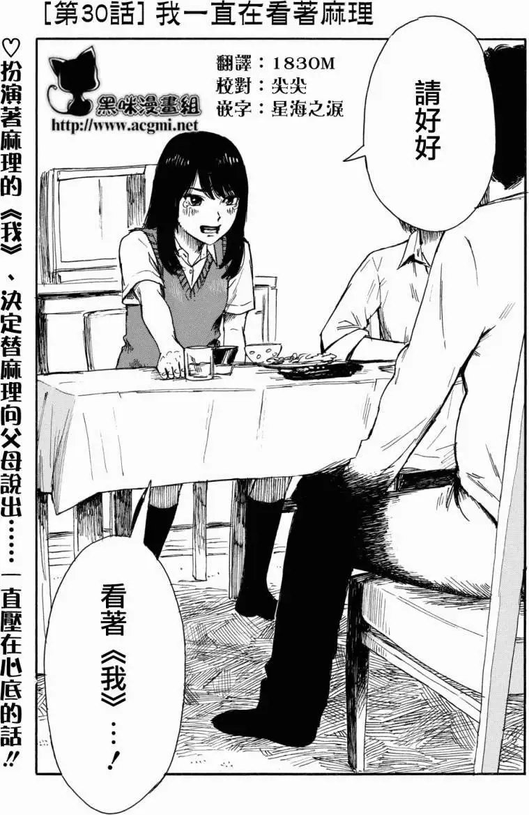 第30回