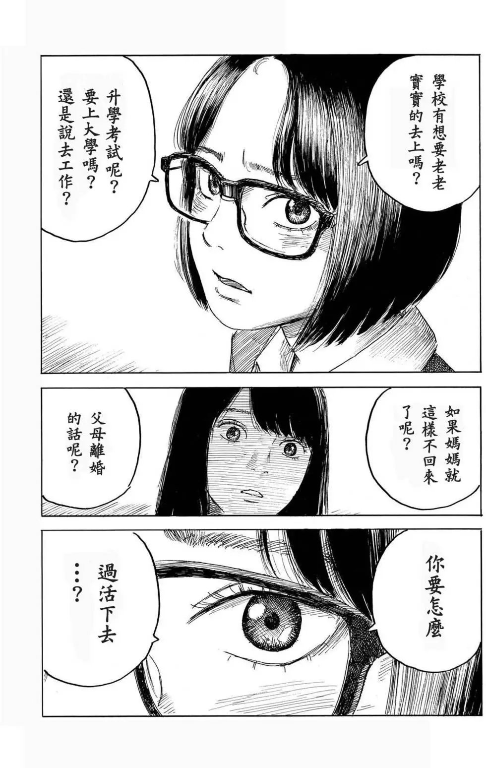 第72回