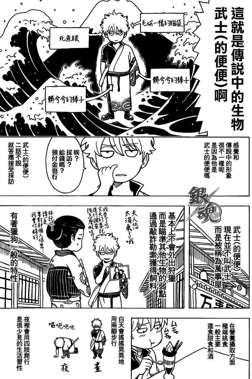 第481回