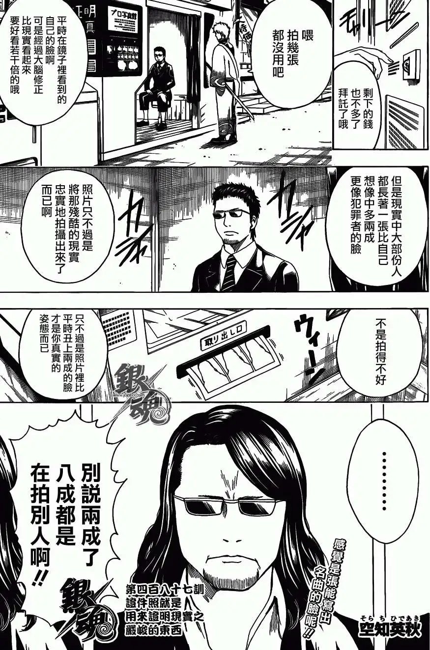 第487回