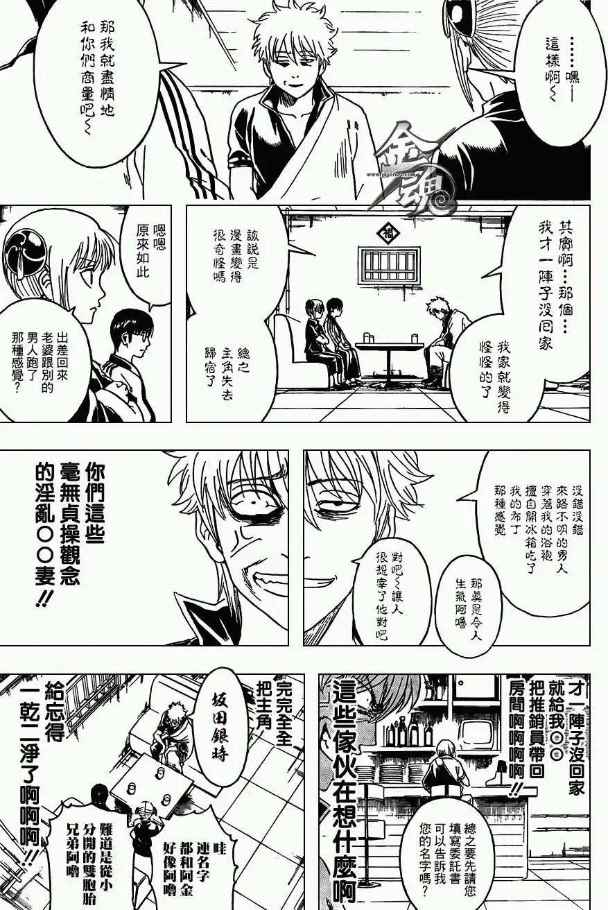 第372回