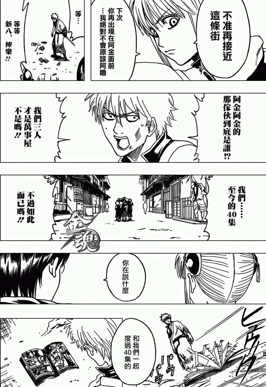 第372回