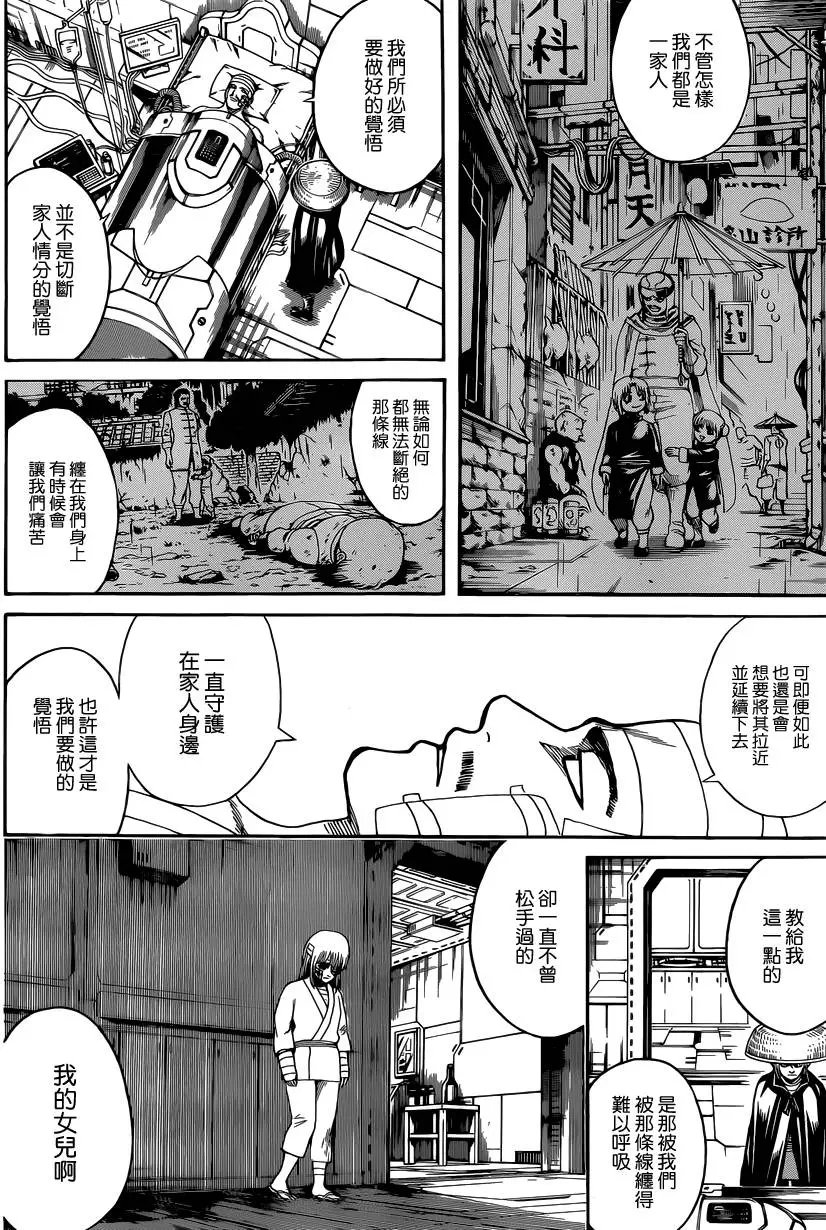 第592回 牢骚