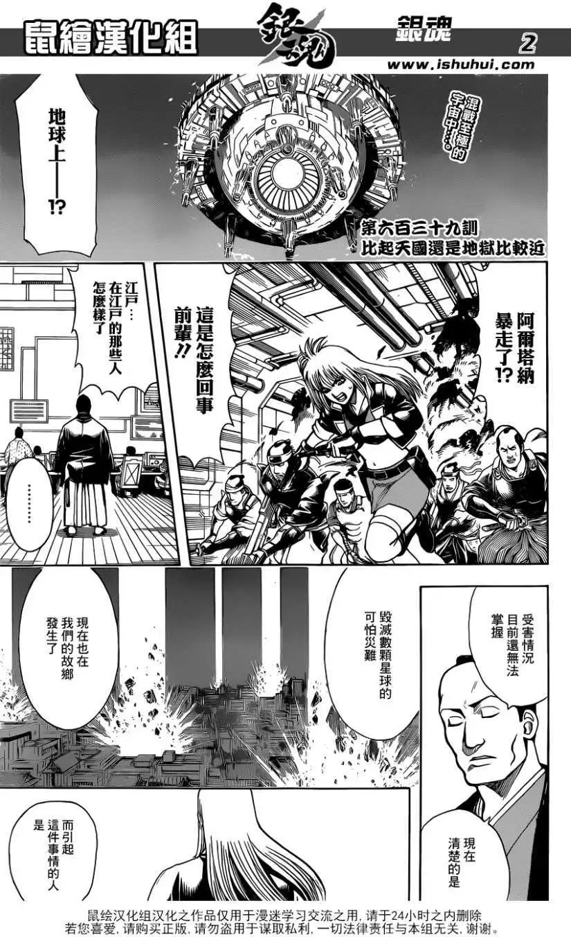 第639回