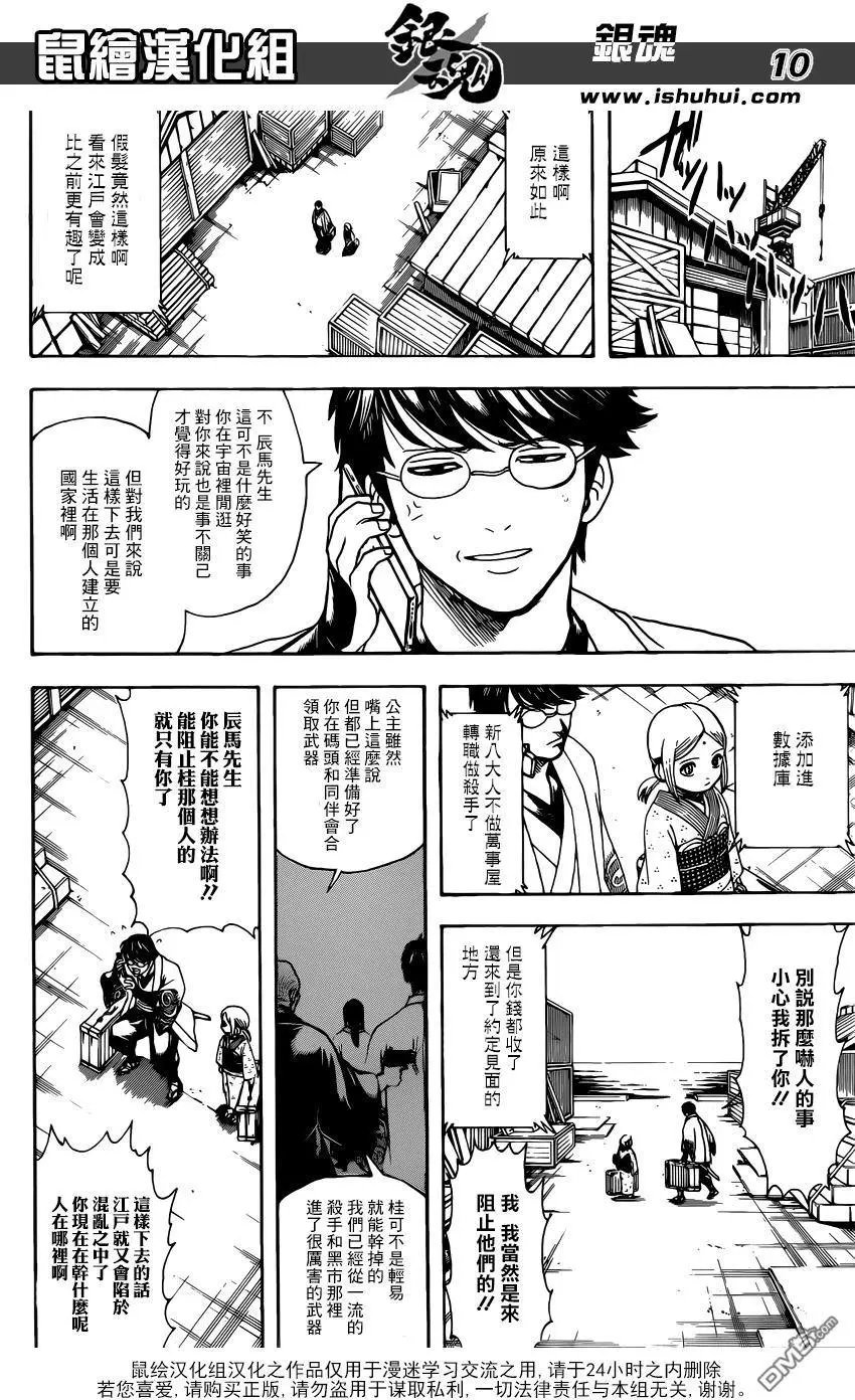 第672话 注意虚拟货币