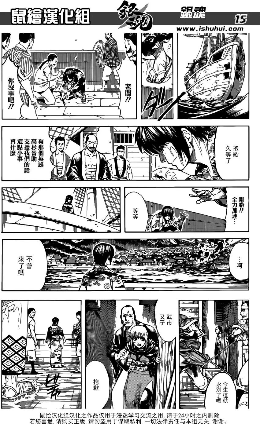 第678话 不仅是咚兵卫 所有的食物里都住着吉冈里帆