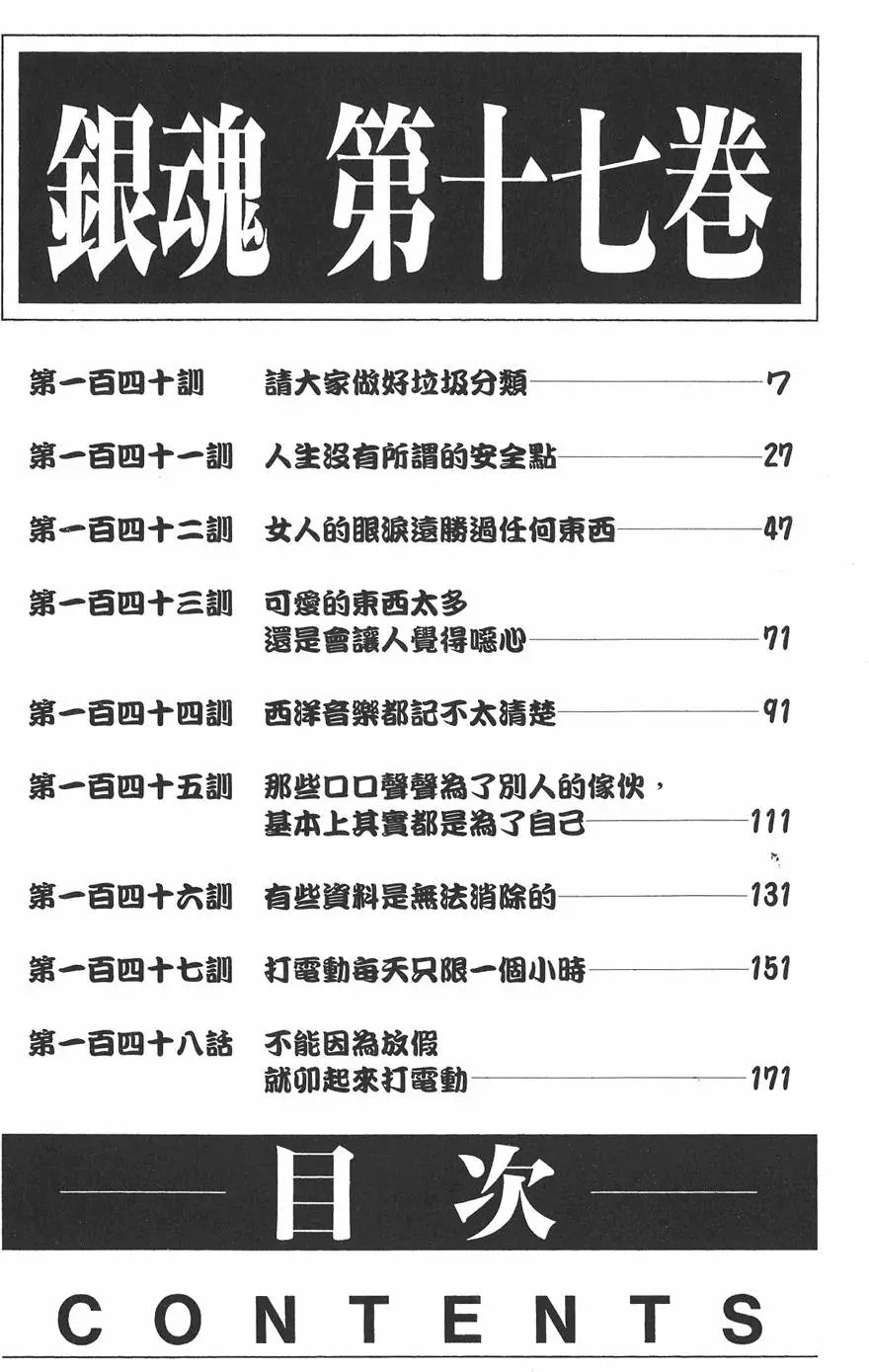 第17卷