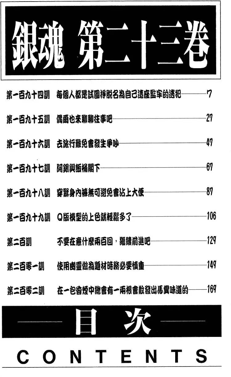 第23卷