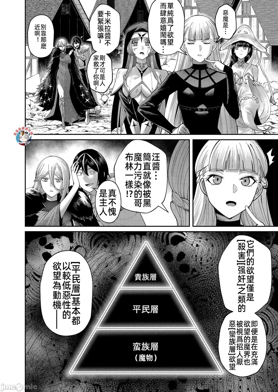 第56话