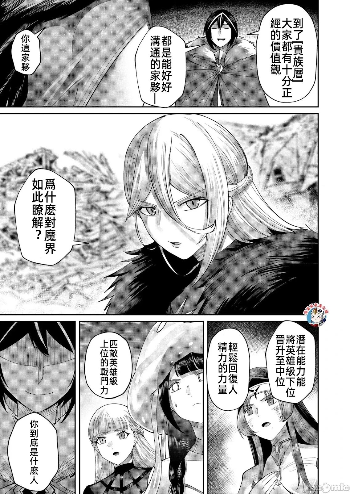 第56话