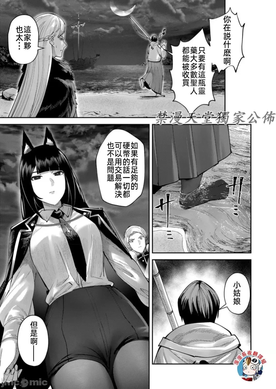 第65话