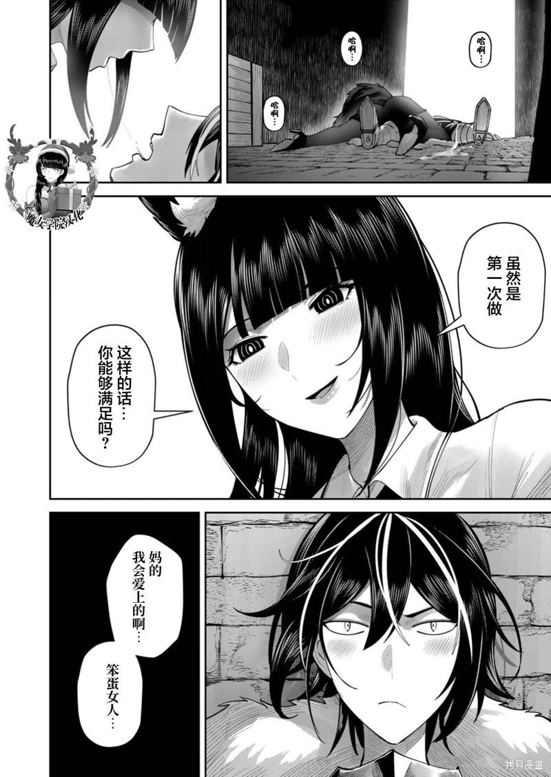 第67话