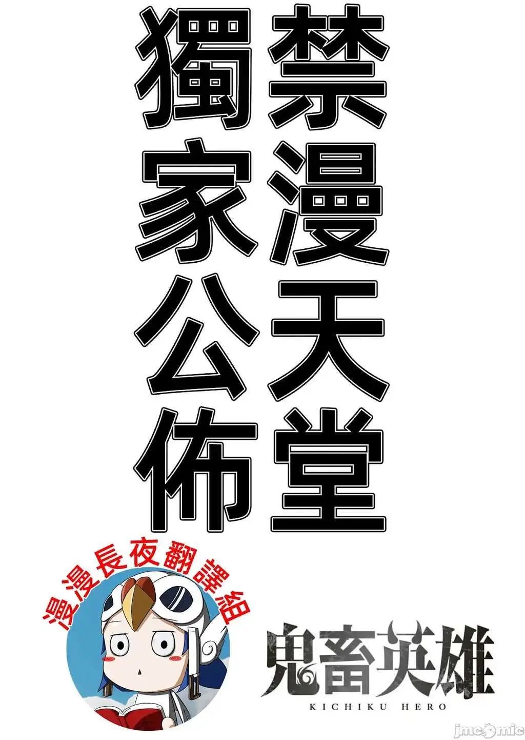 第69话
