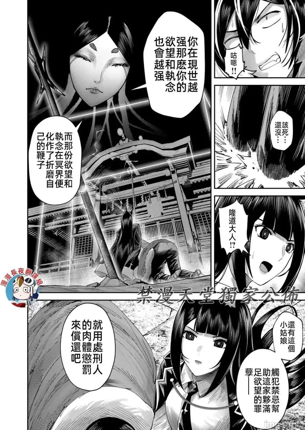 第69话