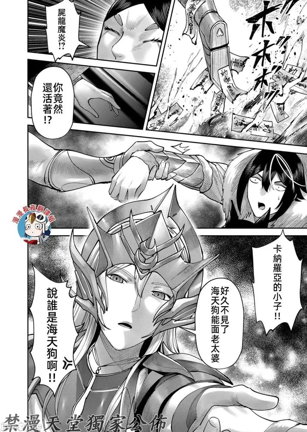 第69话