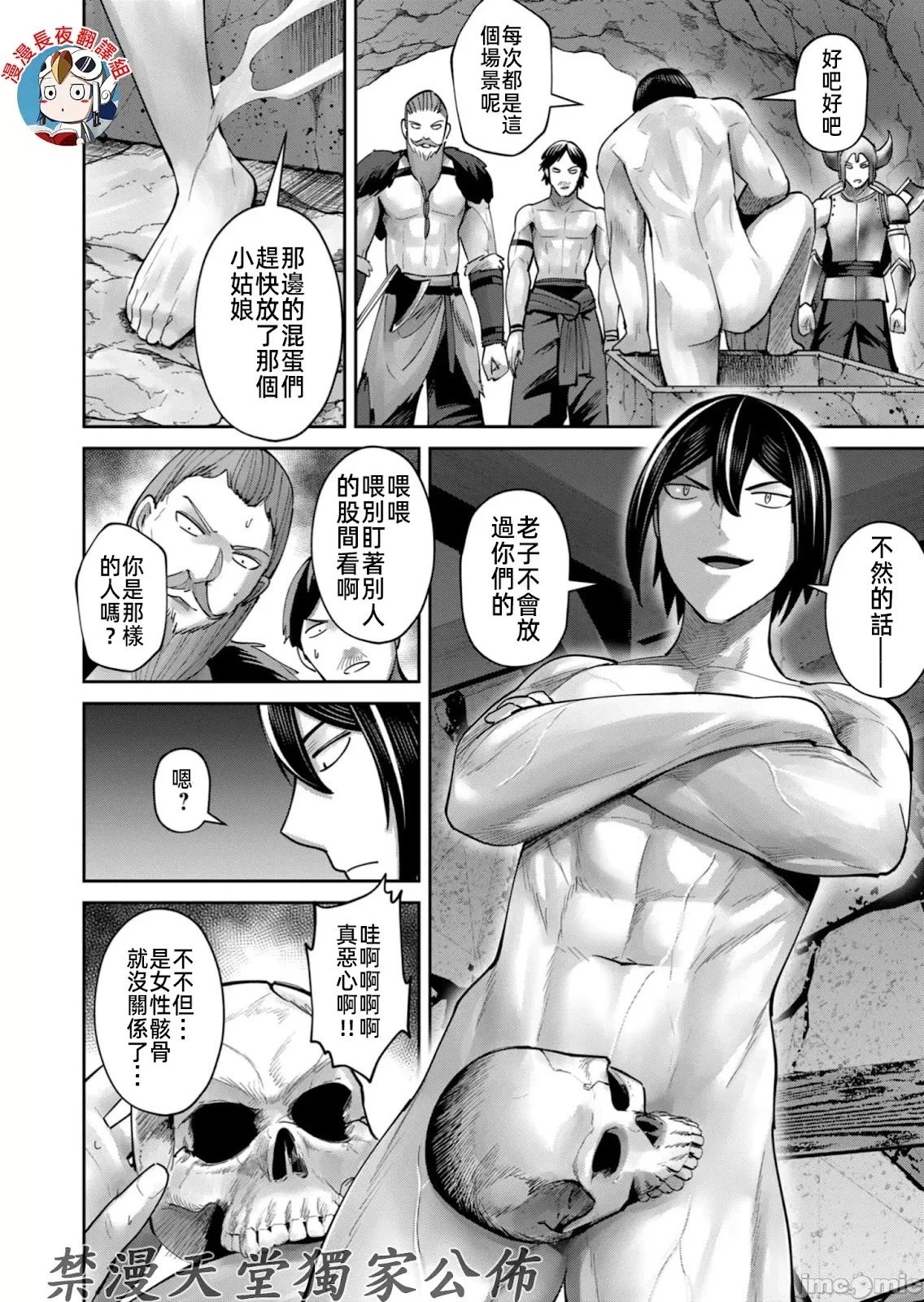 第70话