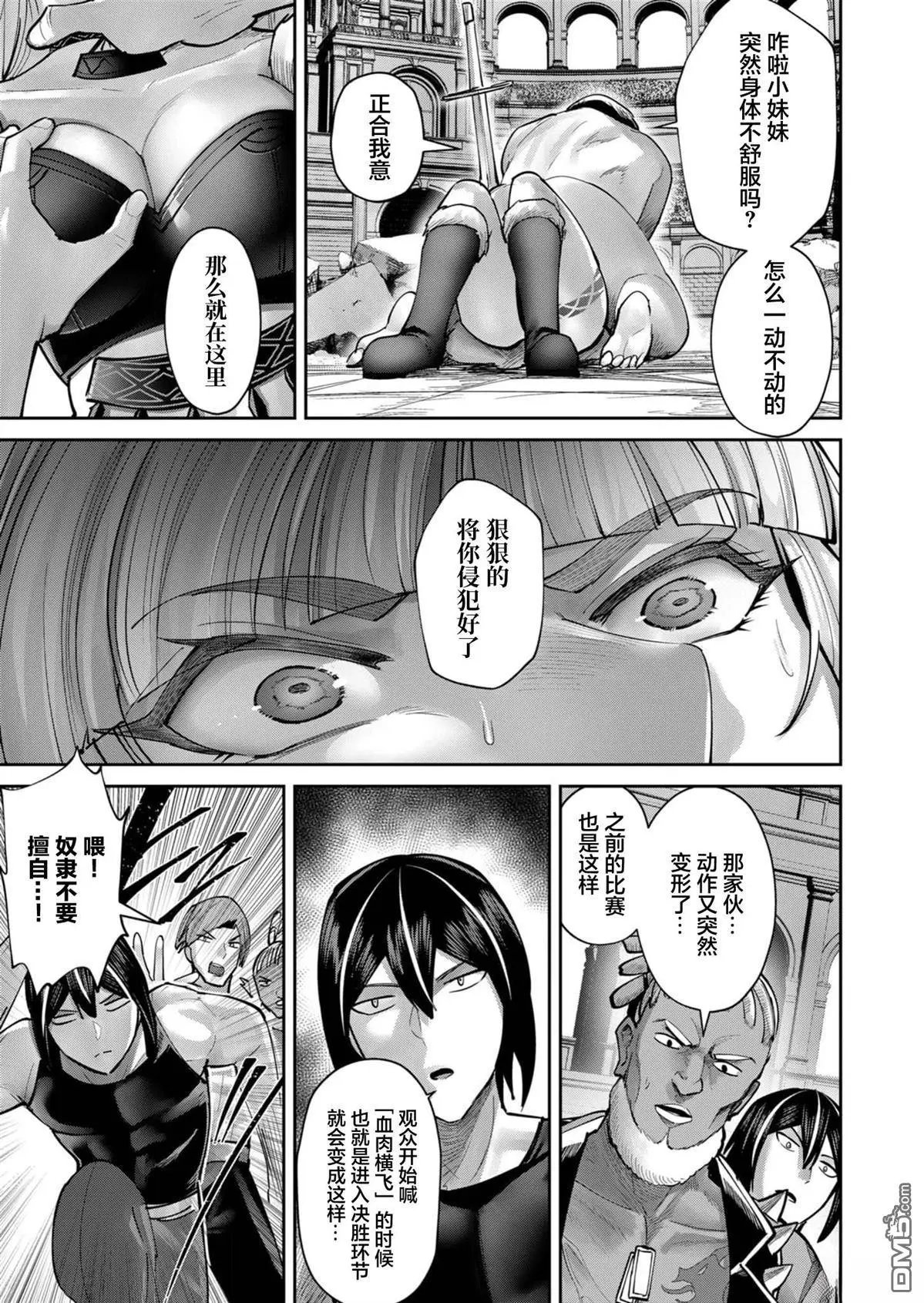 第75话