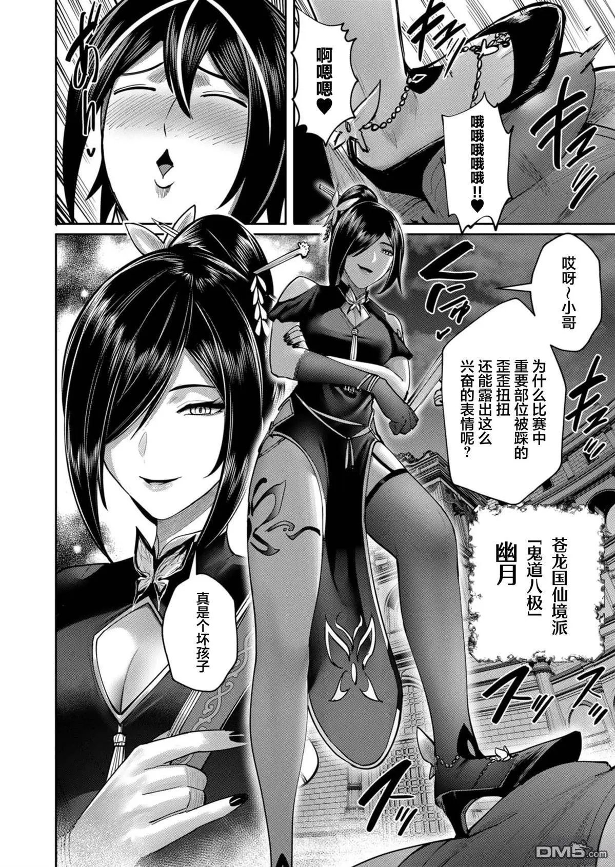 第75话