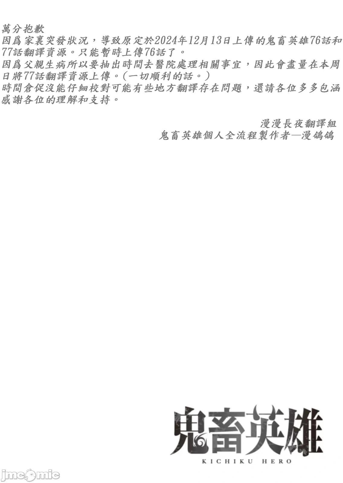 第76话