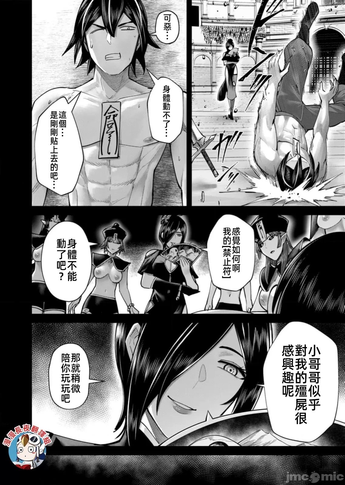 第76话
