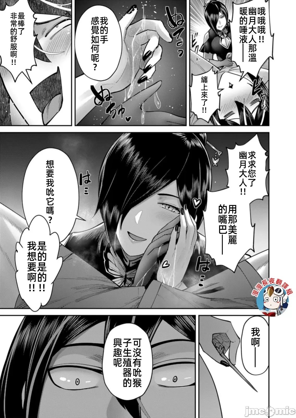 第76话