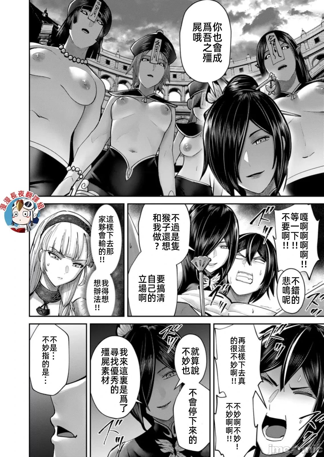 第76话