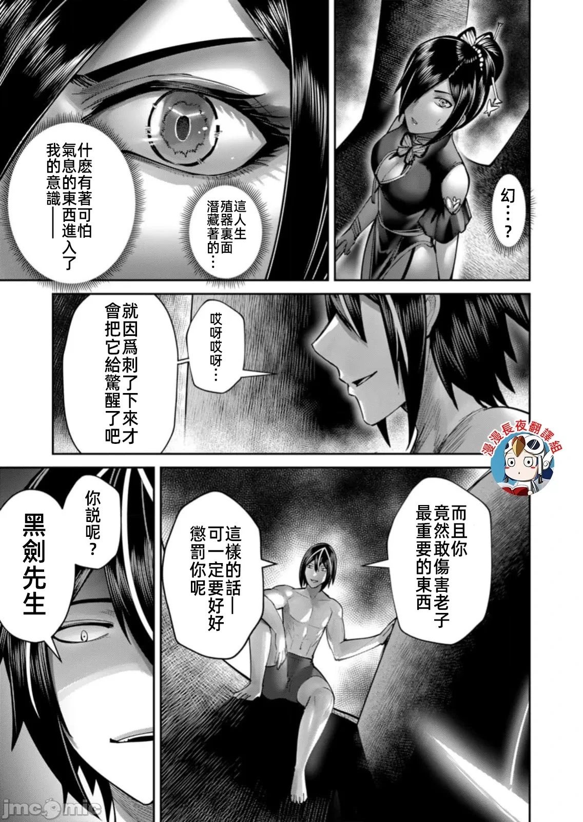 第76话